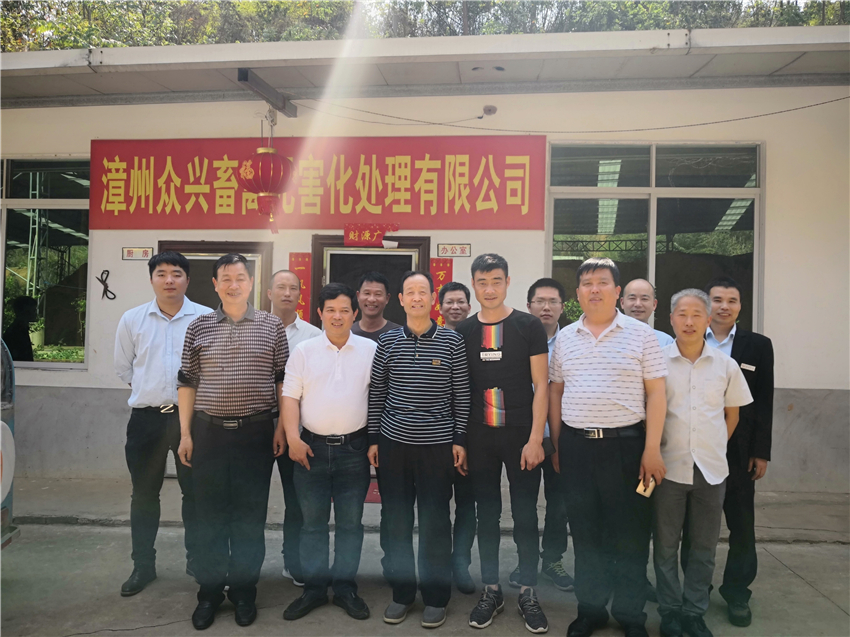 2018年3月，陜西省農業廳原副廳長一行到漳州眾興畜禽無害化處理中心考察